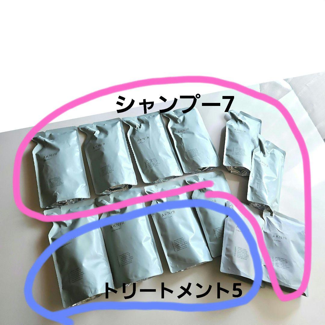 新品12点⭐AKNIRアクニーヘアシャンプー＆ トリートメントまとめ売り