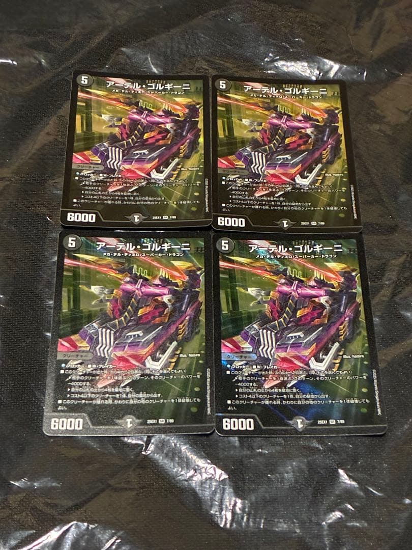 デュエマ デアリバイク レッドゾーン DDD デッキ 超本格構築 調整パーツ多数