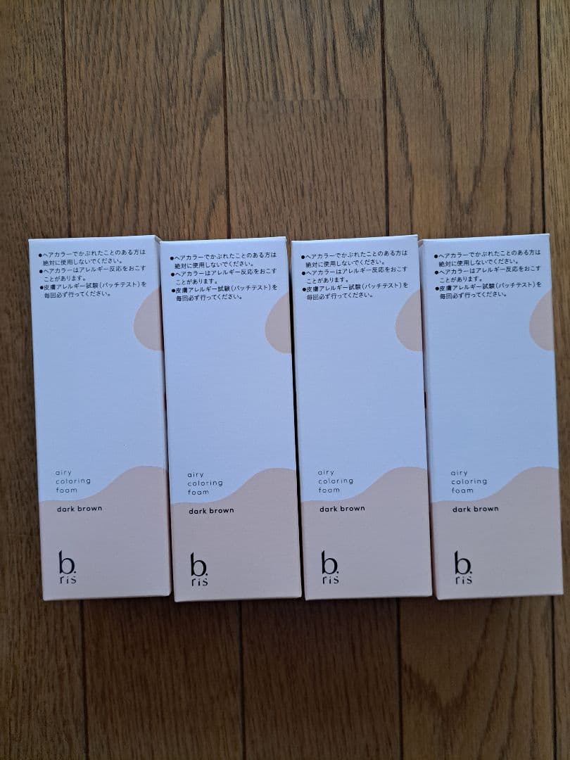 b ris ダークブラウン 4本セット　ビーリス