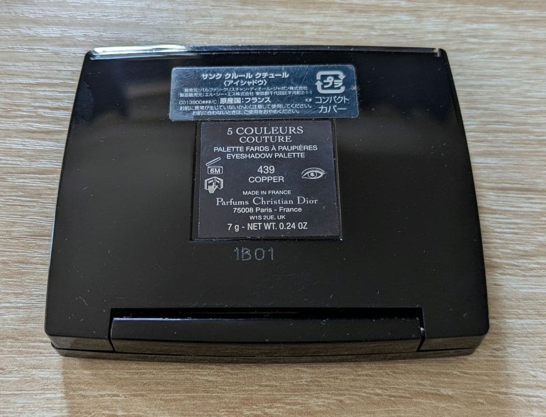 Dior　サンク クルール クチュール　アイシャドウ　439 コッパー