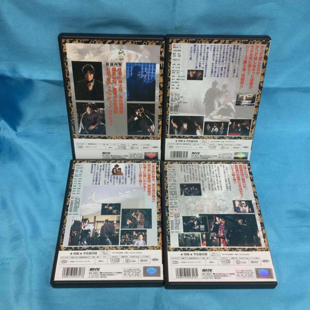 ♧ 必殺! 劇場版 DVD-BOX DA-0126