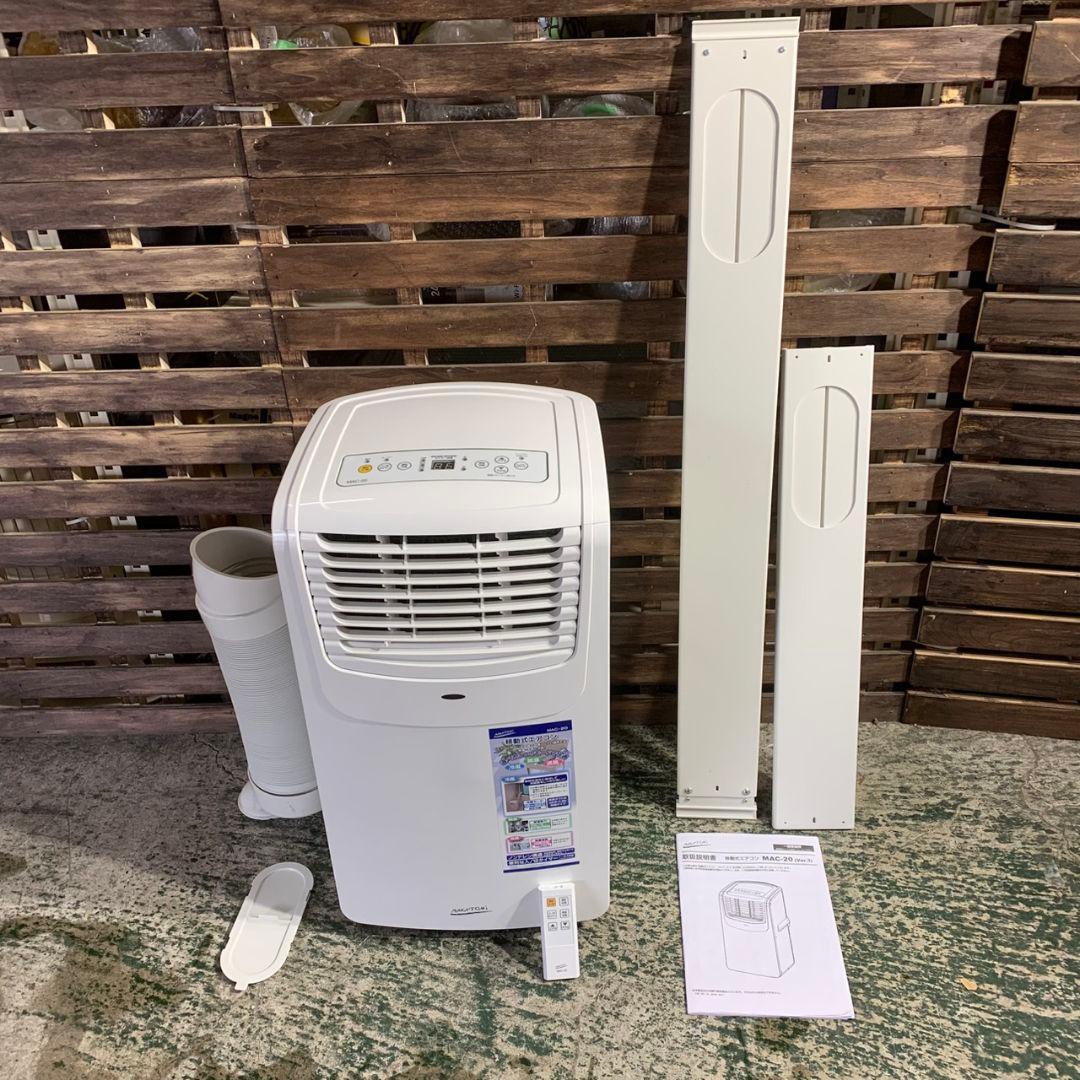 J807 NAKATOMI 移動式エアコン スポットクーラー 2023年製