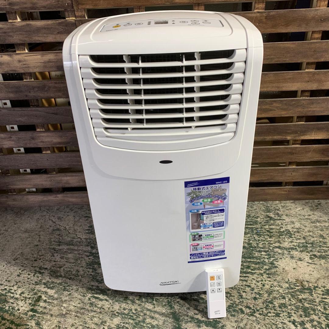 J807 NAKATOMI 移動式エアコン スポットクーラー 2023年製