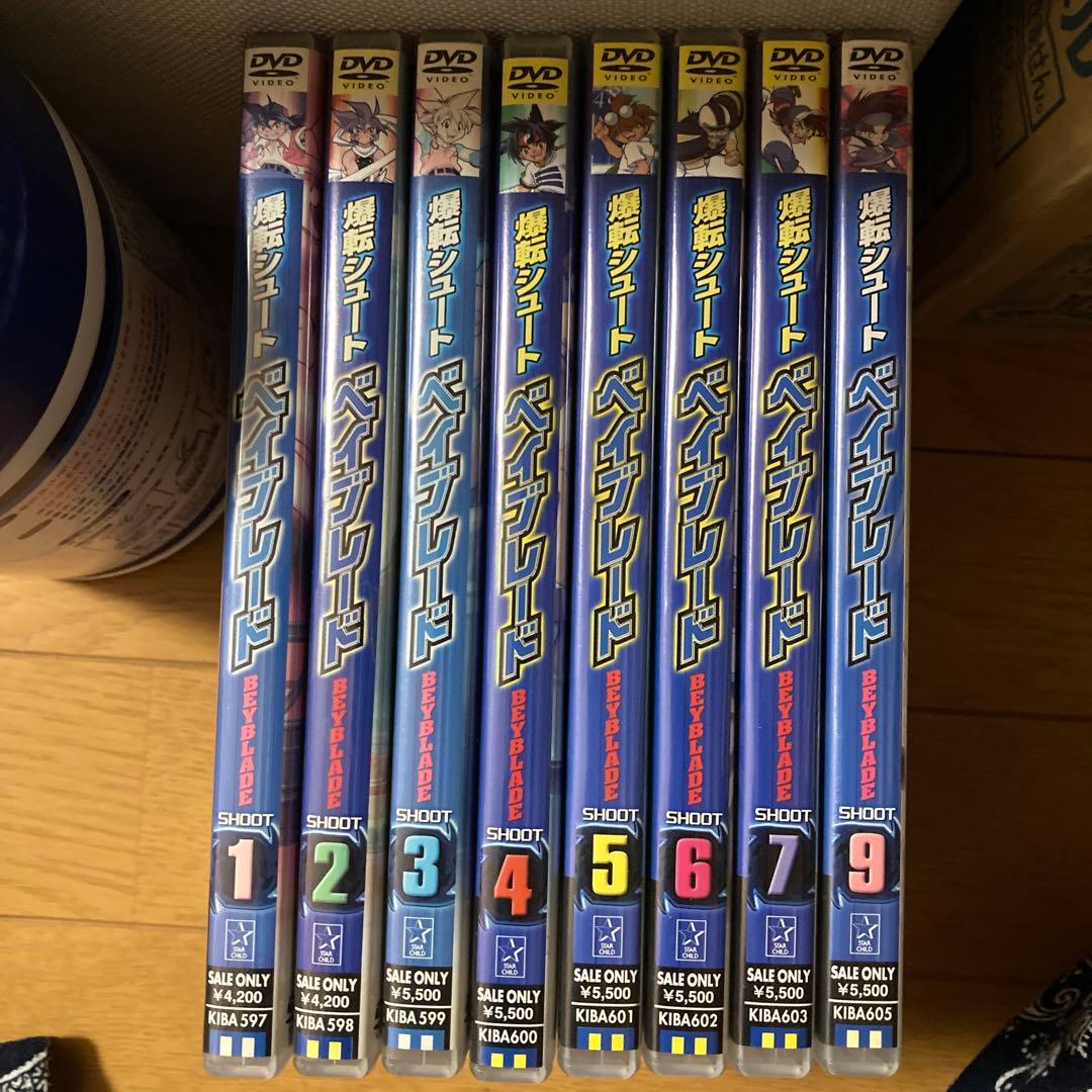 【DVD】爆転シュートベイブレード1~7,9 合計8枚セット