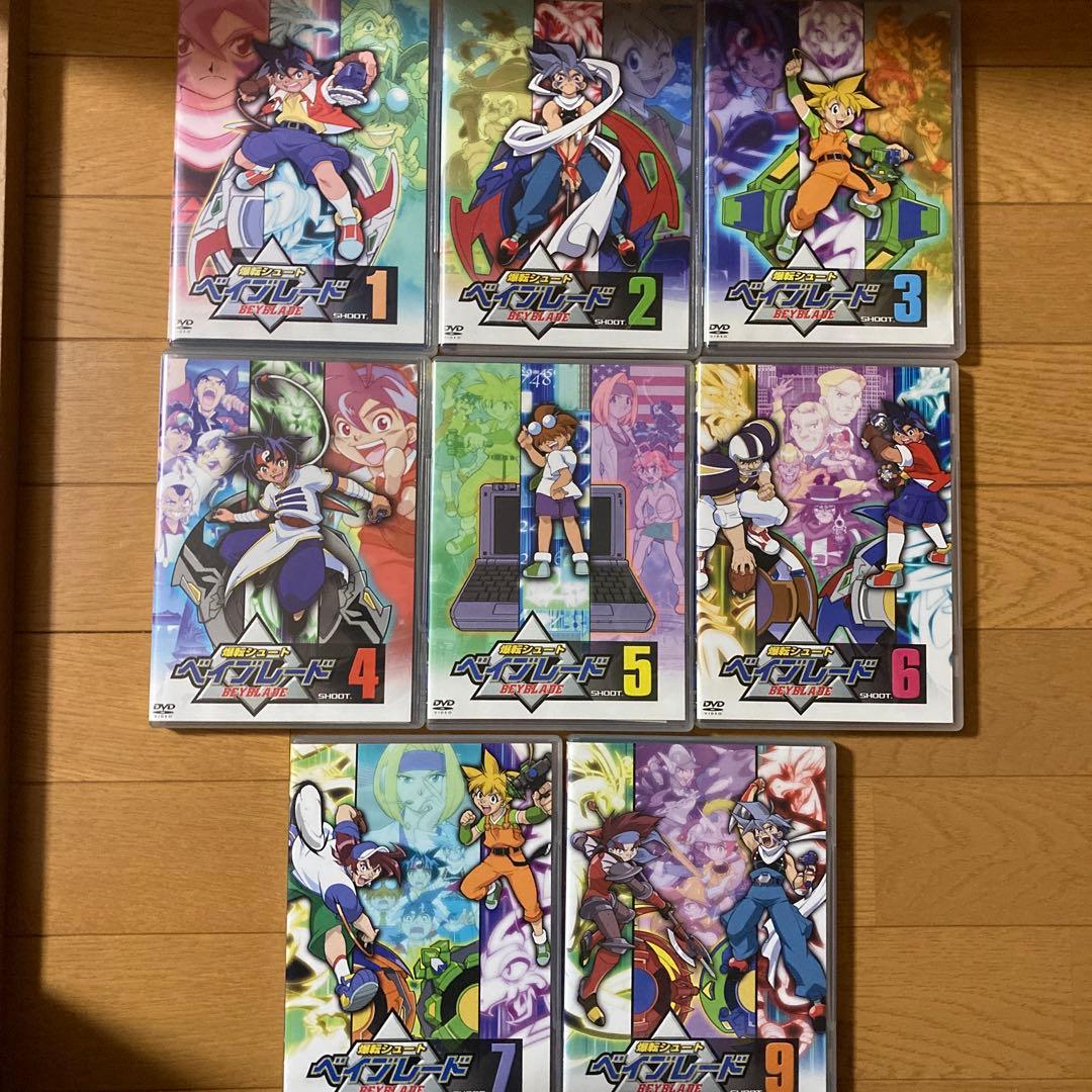 【DVD】爆転シュートベイブレード1~7,9 合計8枚セット