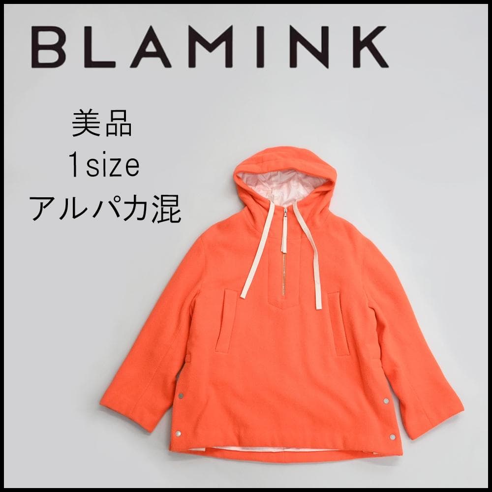 □ 44606★冬 ブラミンク プルオーバーパーカー ハーフジップ オレンジ \