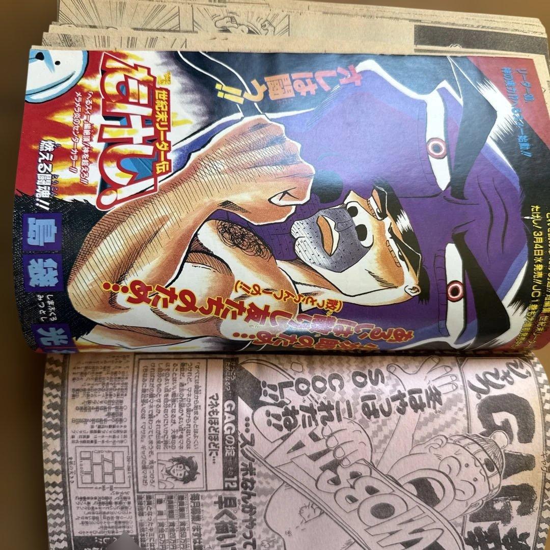 週刊少年ジャンプ 1998年13号 ホイッスル！新連載号