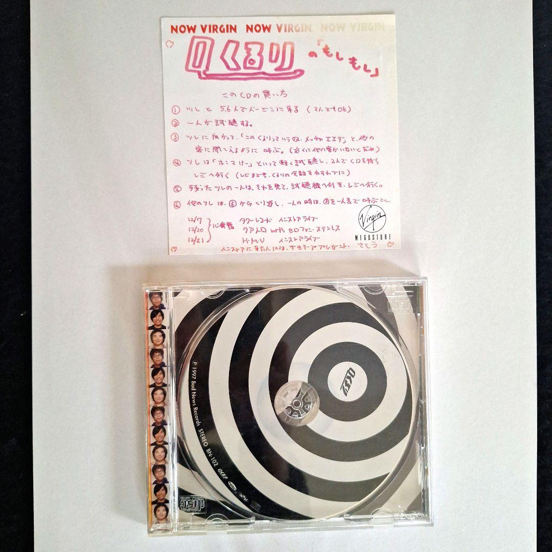 くるり　限定1000枚CD　もしもし　直筆カードつき！