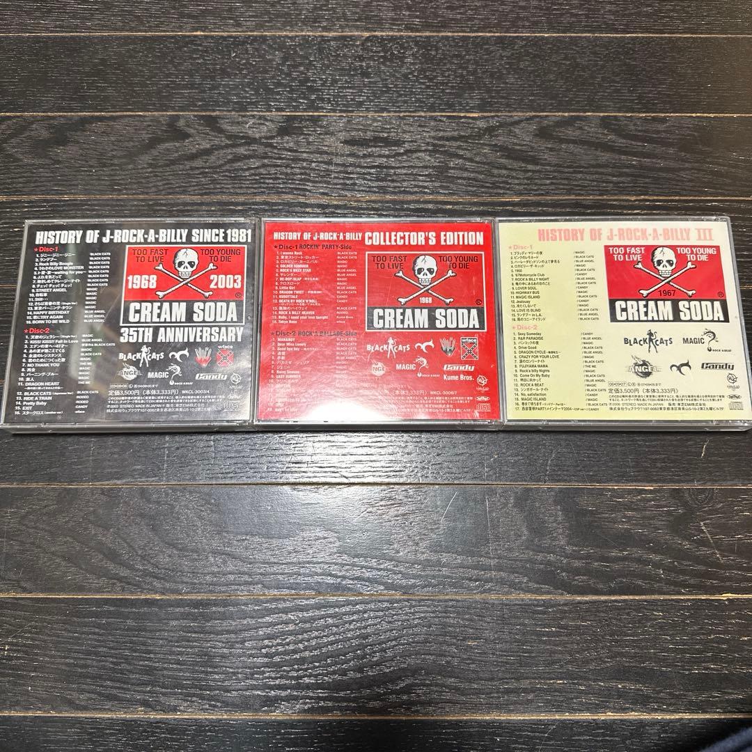 ハヤト様　クリームソーダ　CD 1〜3セット　ブルーエンジェル　etc