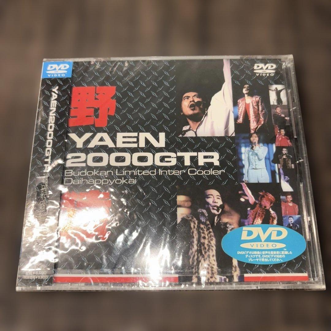 YAEN 2000GTR Budokan DVD 未開封