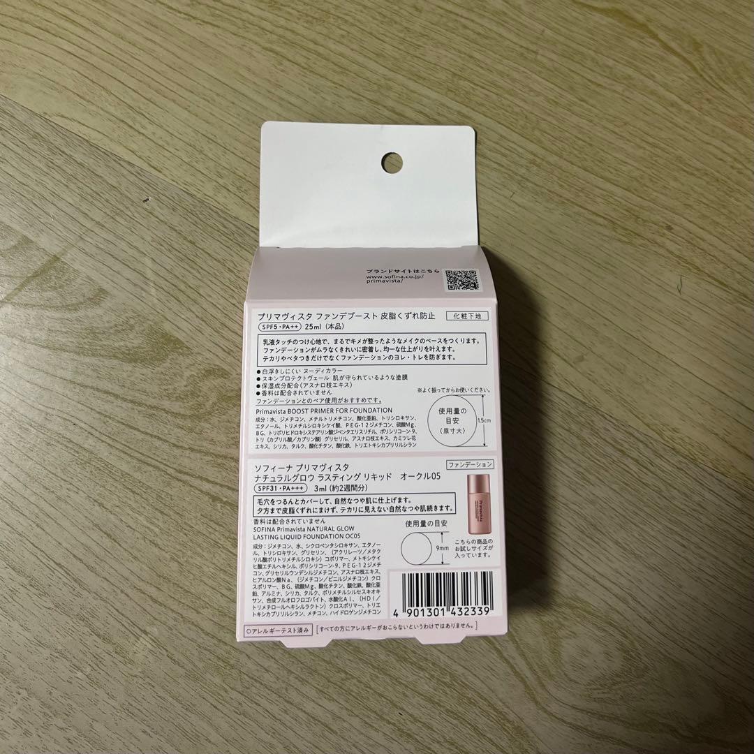 プリマヴィスタ　ファンデブースト＜皮脂くずれ防止＞+リキッドoc05ミニ✖︎3個