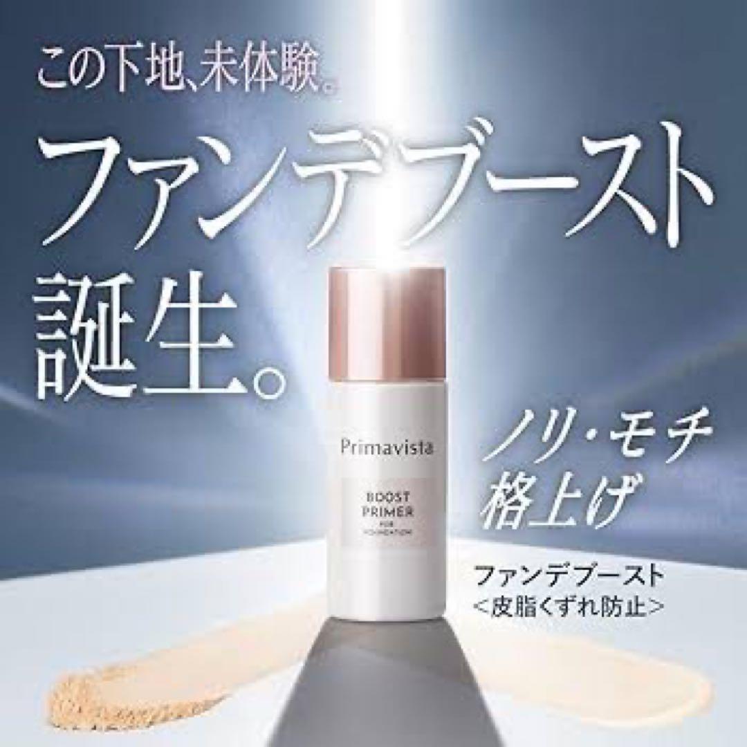 プリマヴィスタ　ファンデブースト＜皮脂くずれ防止＞+リキッドoc05ミニ✖︎3個