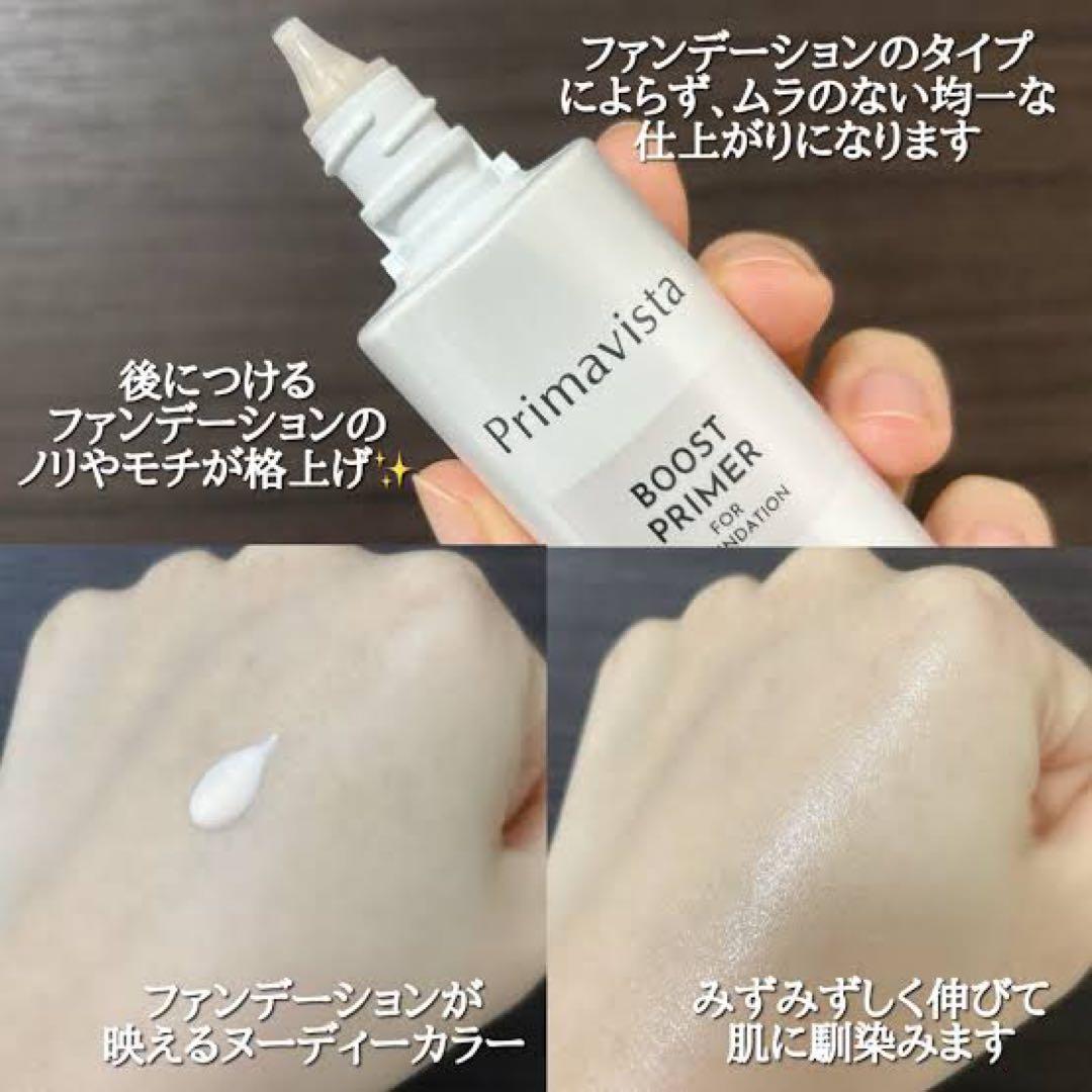プリマヴィスタ　ファンデブースト＜皮脂くずれ防止＞+リキッドoc05ミニ✖︎3個