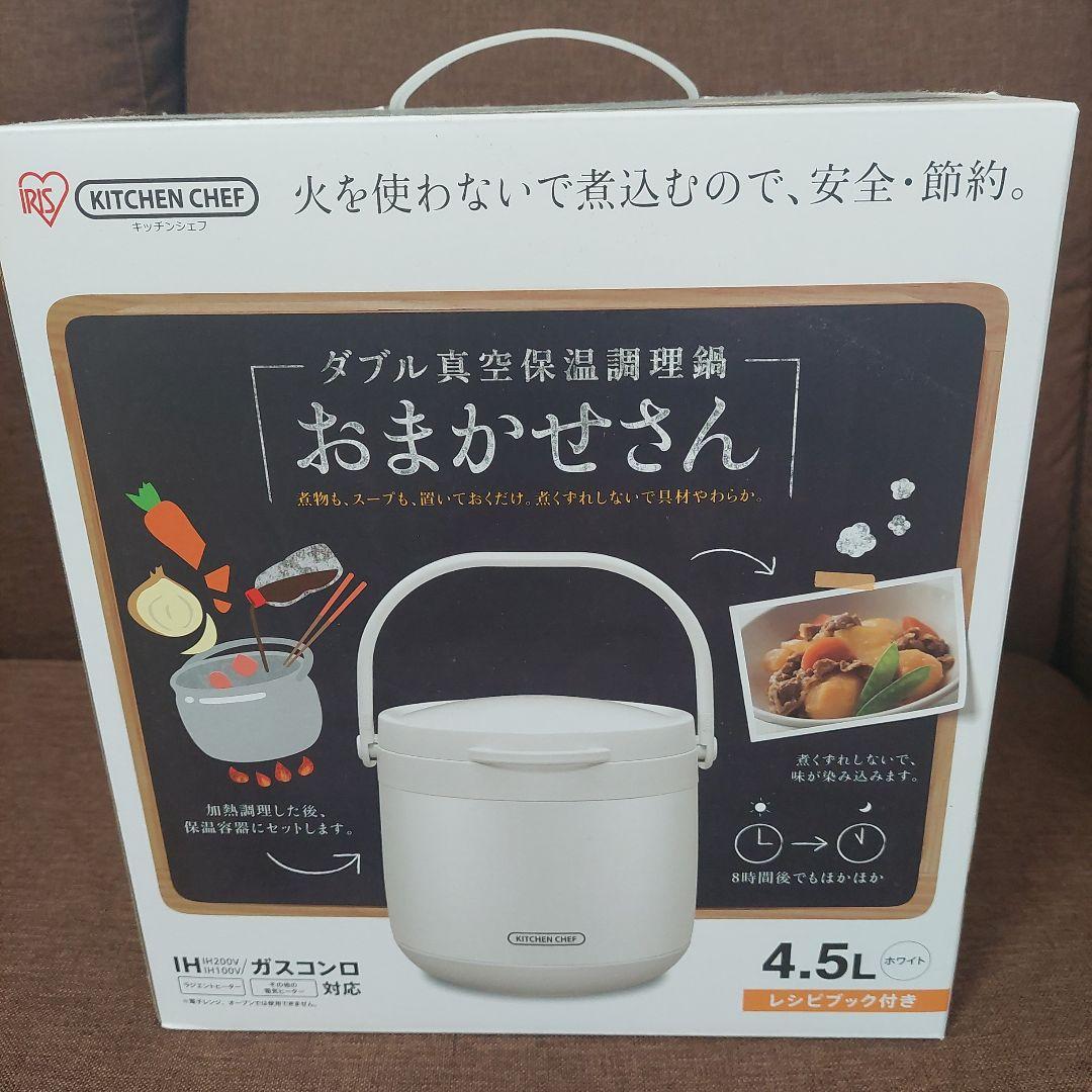 KITCHEN CHEF おまかせさん 4.5L