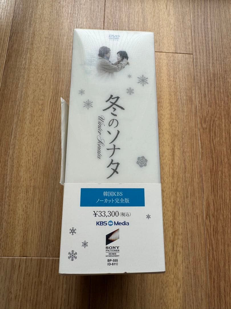 冬のソナタ ノーカット完全版 DVD-BOX 韓流ドラマ