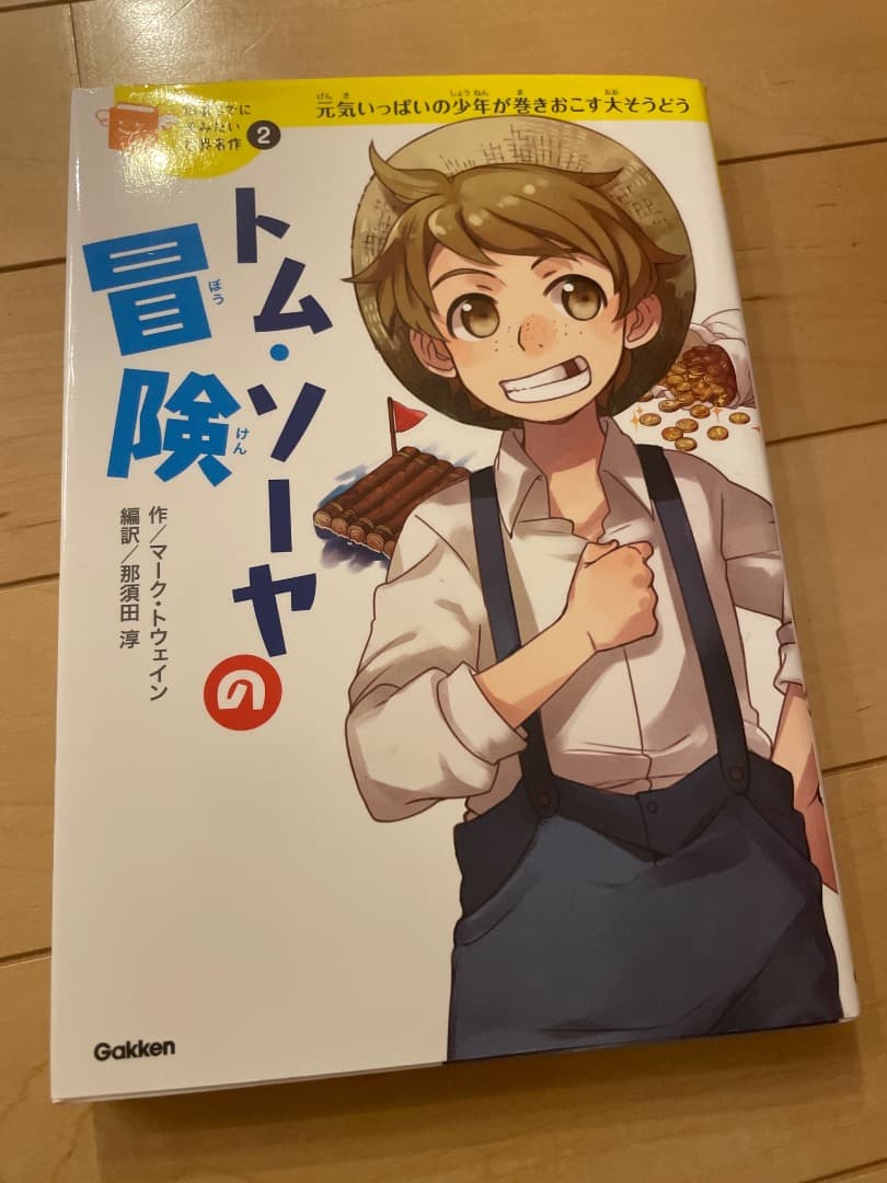 10歳までに読みたい名作シリーズ　まとめ売り、バラ売り可能