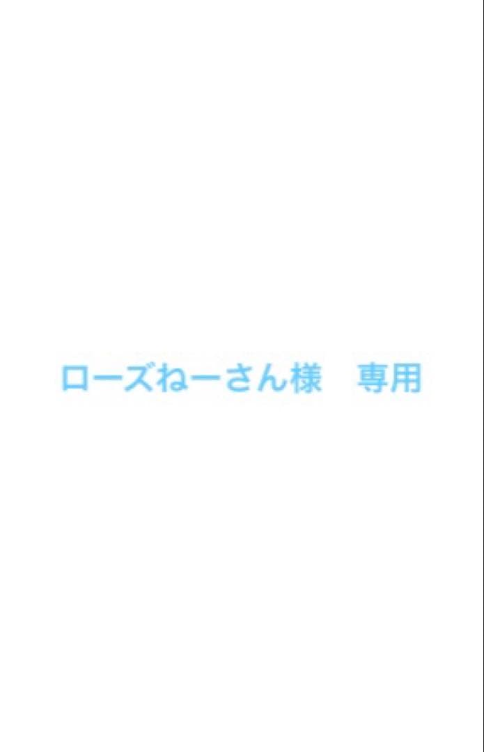 ローズねーさん
