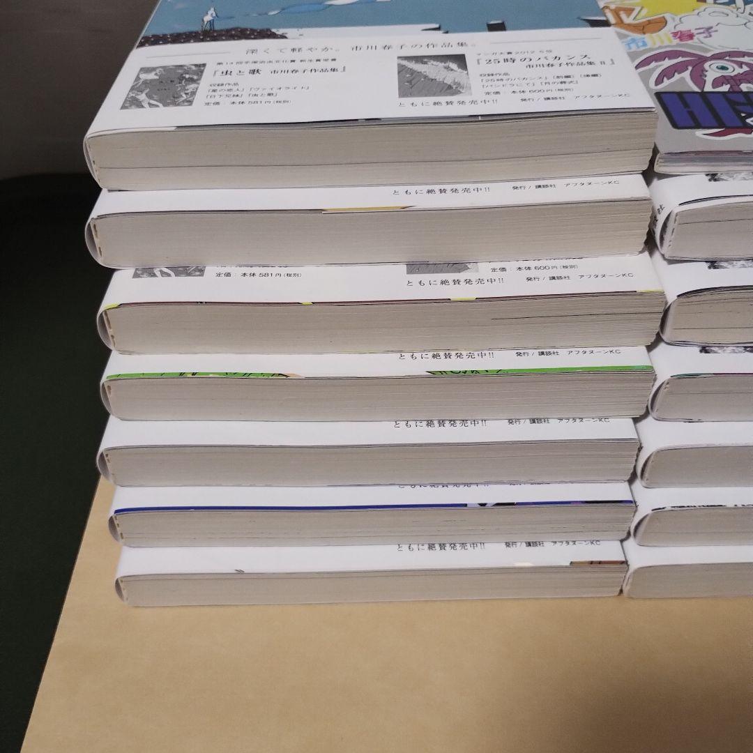 宝石の国 全巻セット 特装版 初版