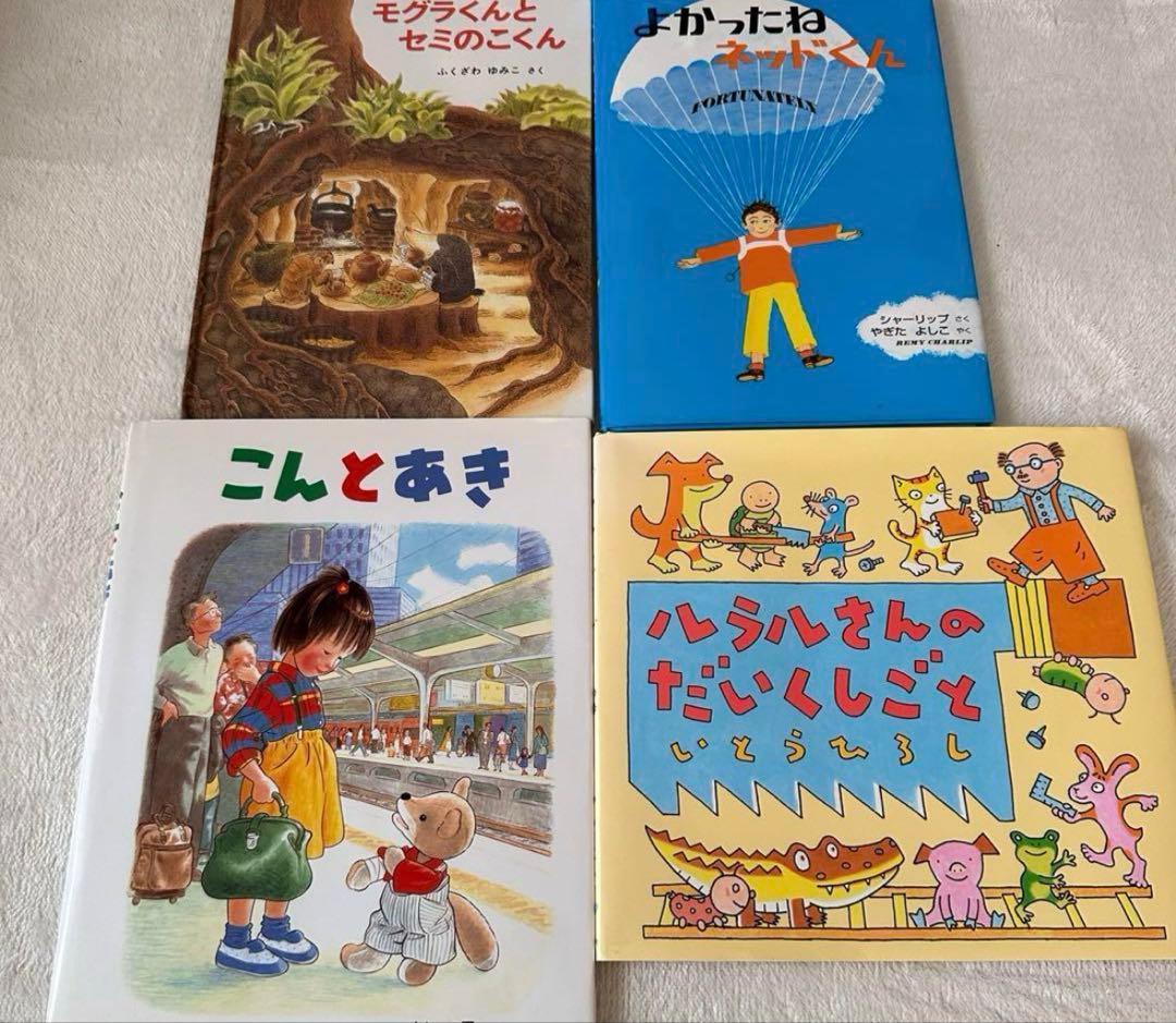 3歳以上向け　絵本セット　33冊　中古　名作　宮西達也　ぐりとぐら　まとめ売り