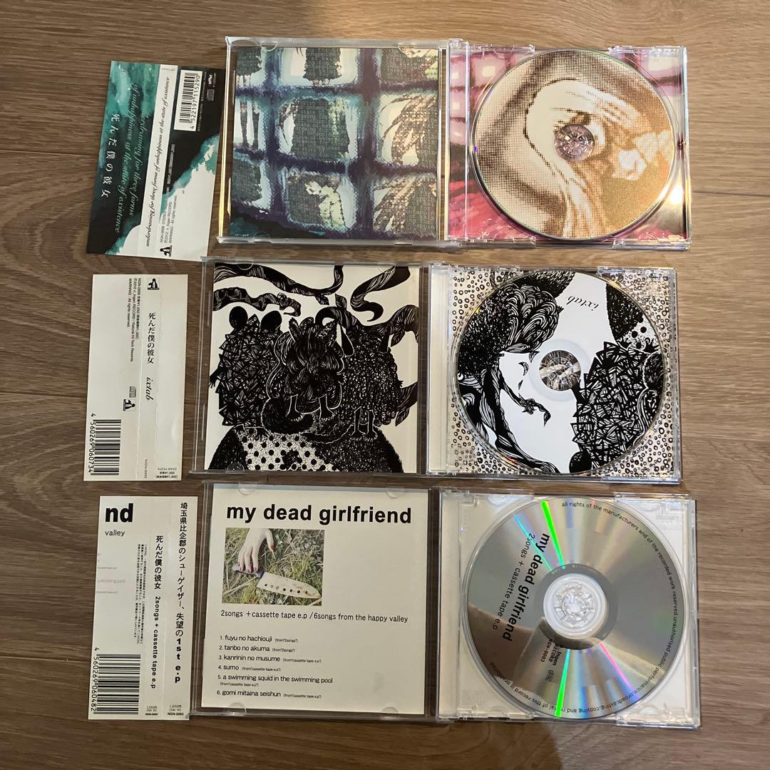 死んだ僕の彼女　CD３枚