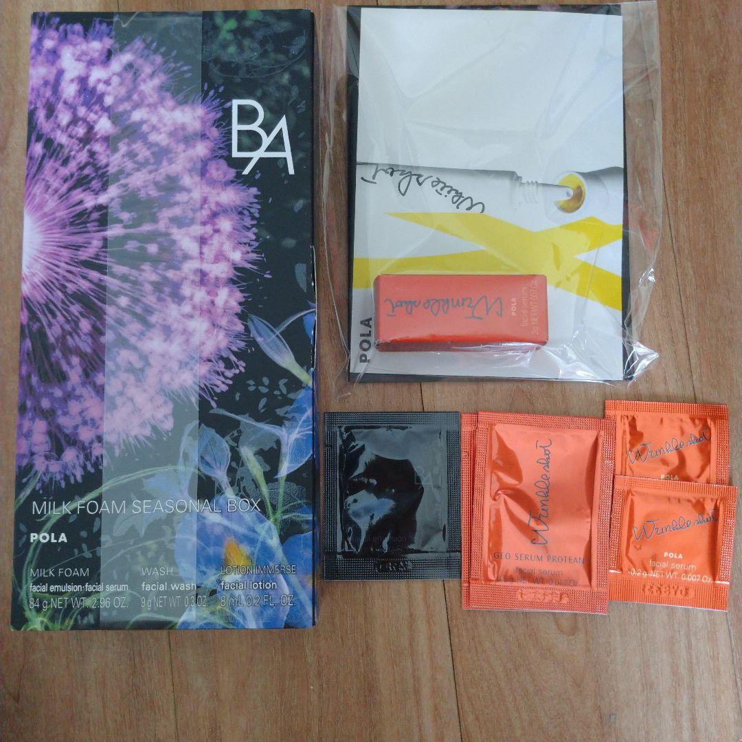 POLA ミルクフォームシーズナルボックス