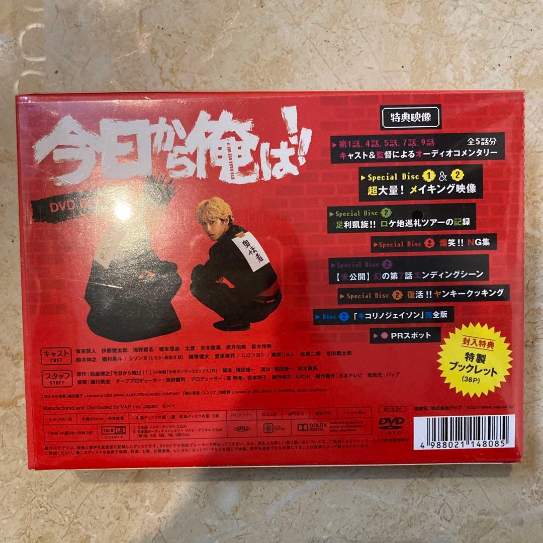 今日から俺は!! DVD-BOX〈7枚組〉