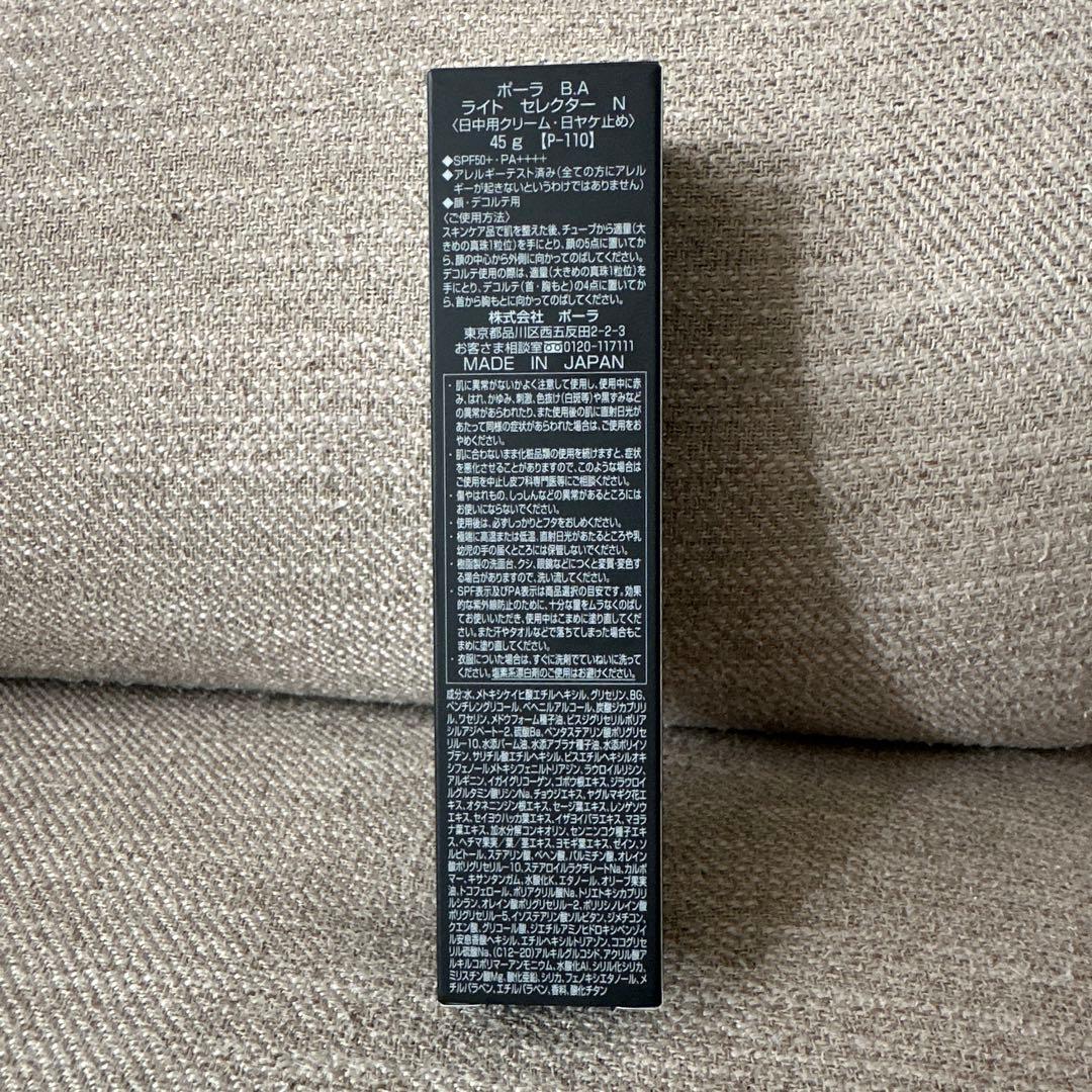 POLA BAライトセレクターN