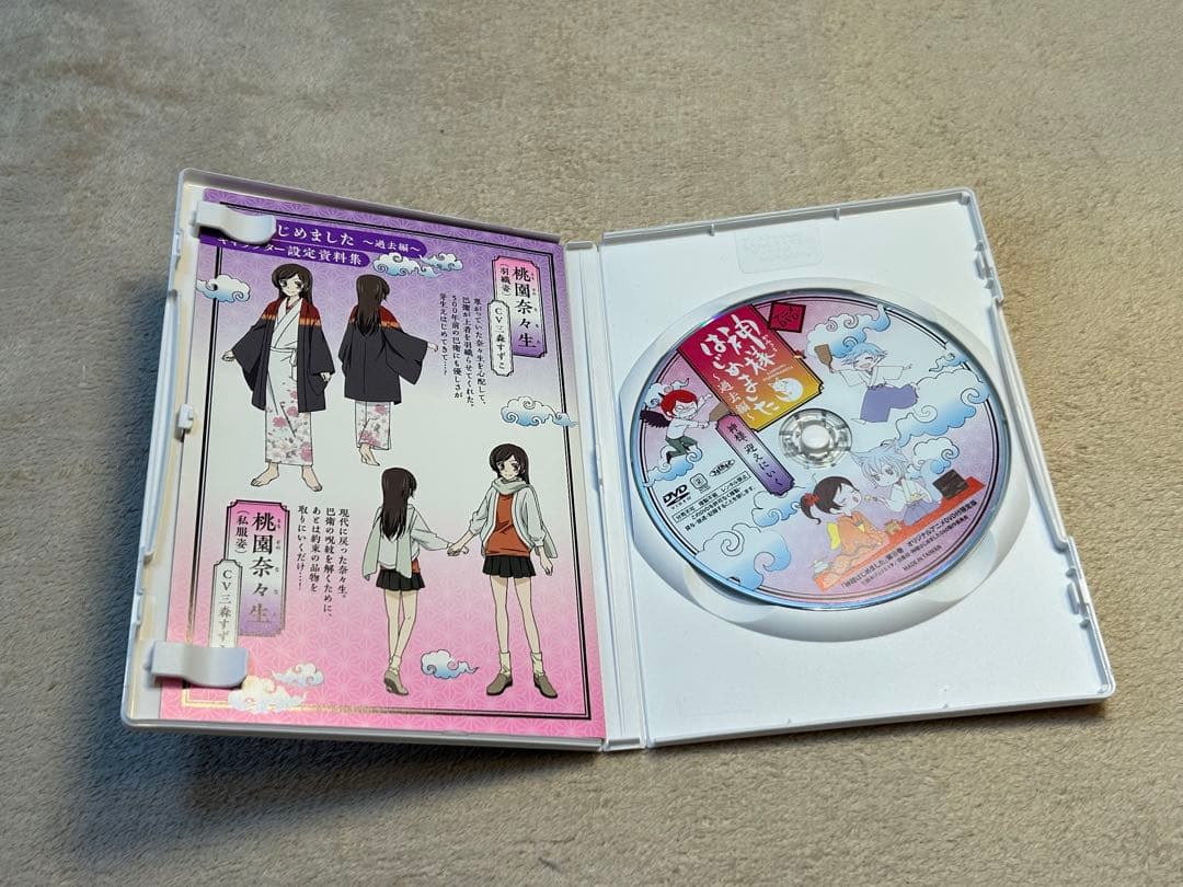 神様はじめました DVD 過去編