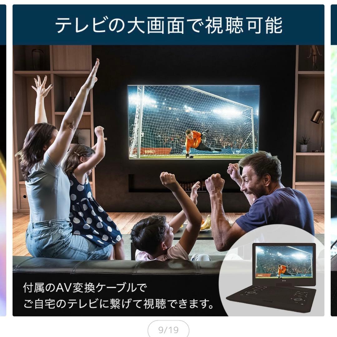 VERSOS Bluetooth対応13.3㌅ポータブルDVDプレーヤー