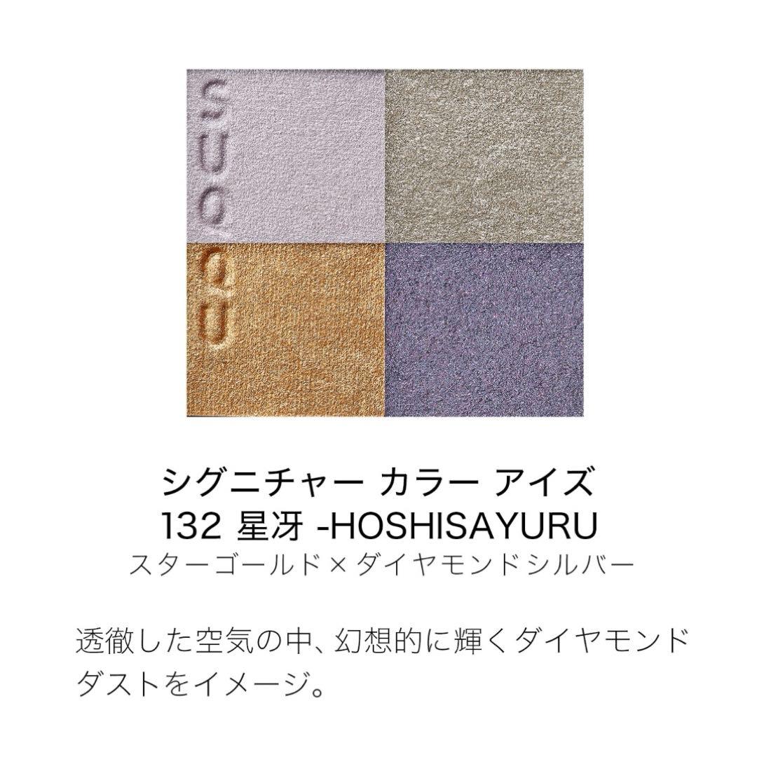 SUQQU スック クリスマスコフレ 2023 メイクアップキット