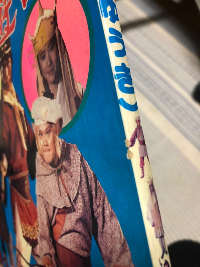 レア西遊記 絵本