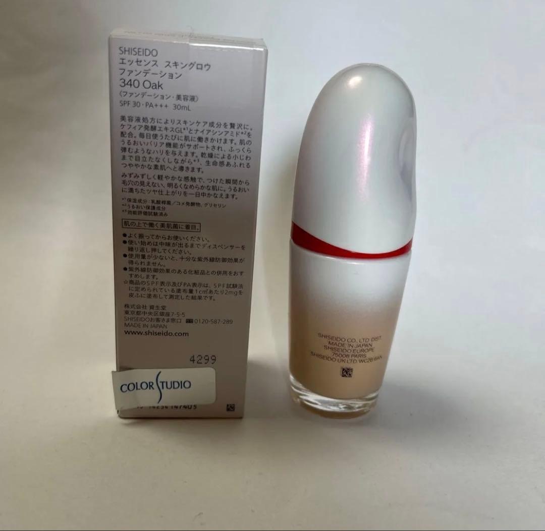 【訳あり】 資生堂 エッセンス スキングロウ ファンデーション 美容液　2本