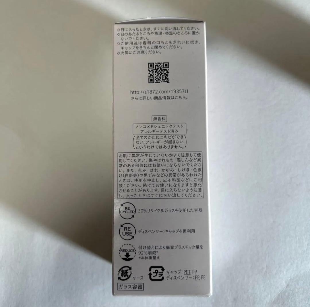 【訳あり】 資生堂 エッセンス スキングロウ ファンデーション 美容液　2本