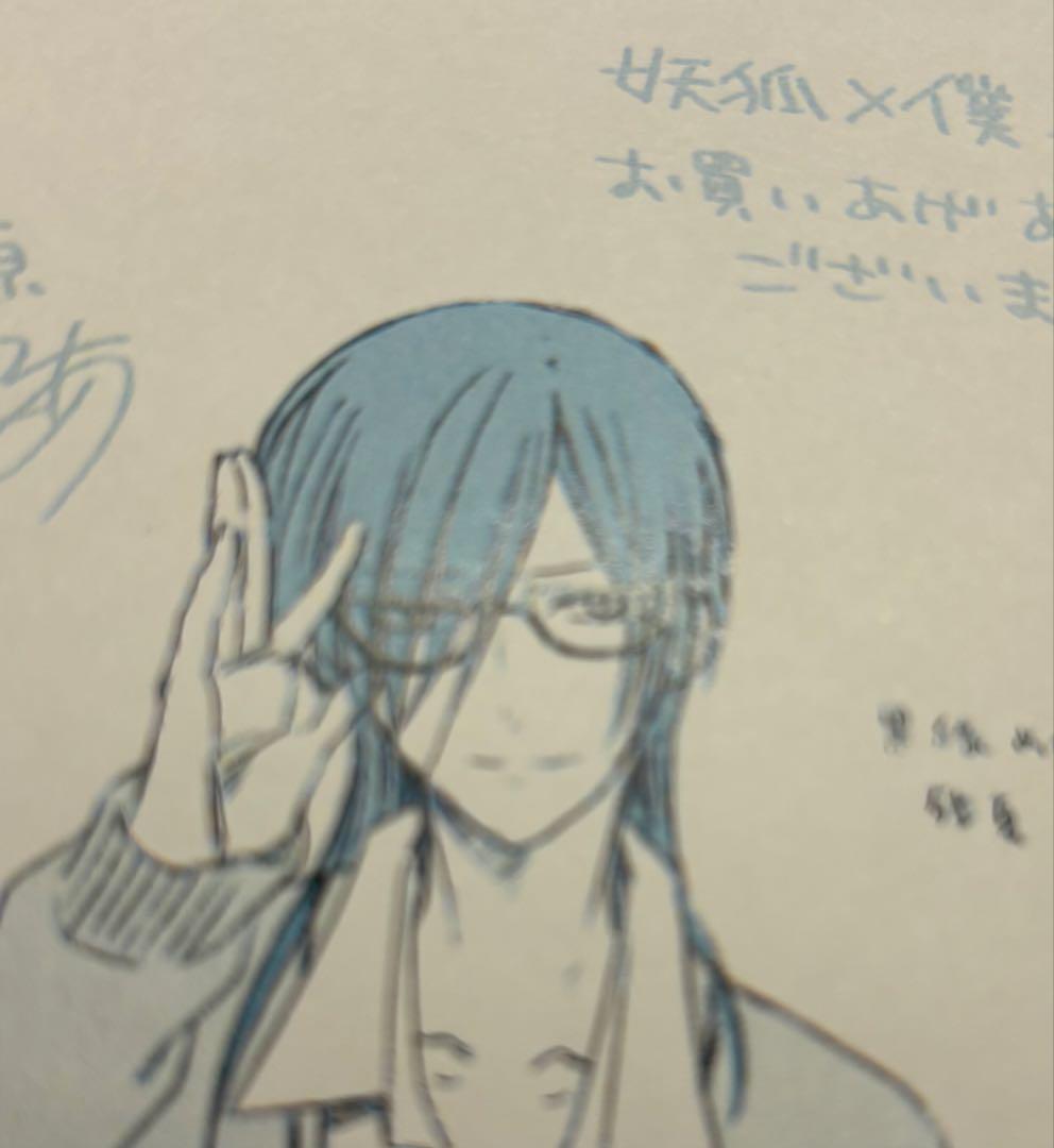 妖狐×僕SS 書籍特典 まとめ