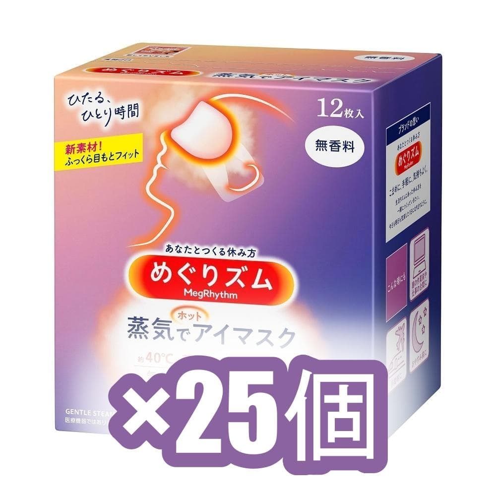【25個セット】花王 めぐりズム 蒸気でホットアイマスク 無香料 １２枚入り
