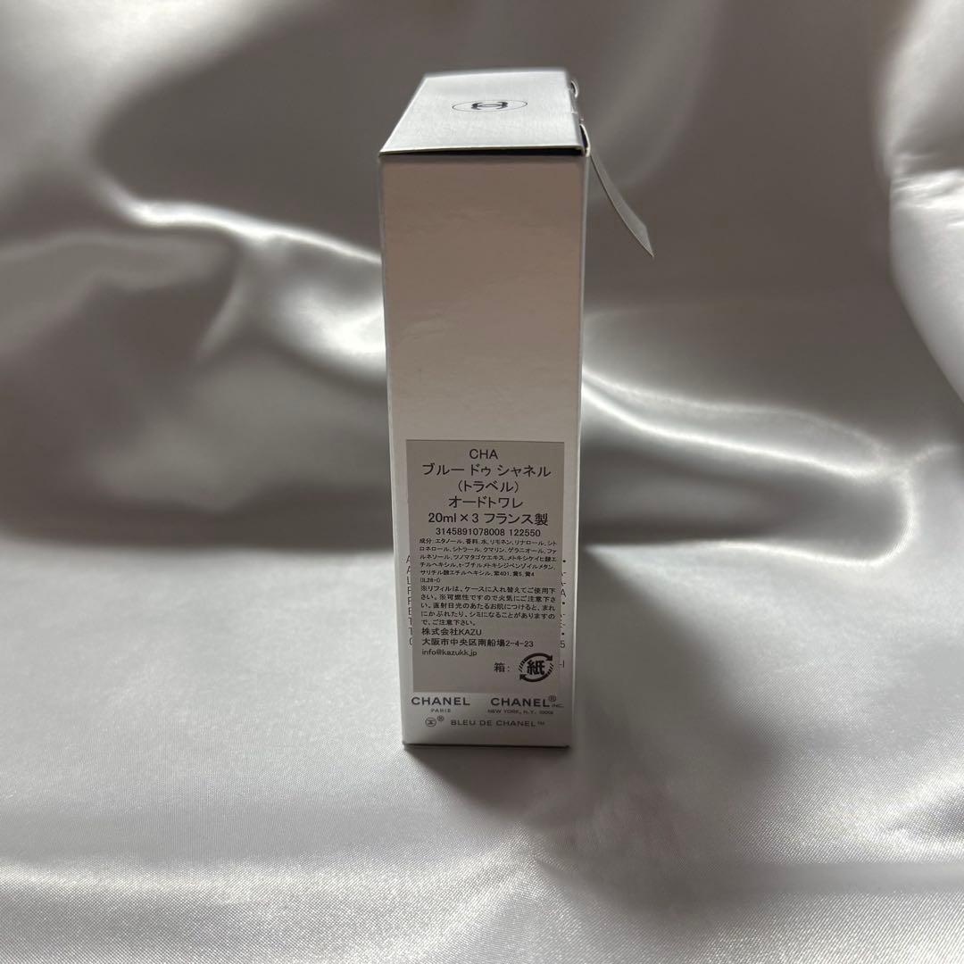 BLEU DE CHANEL 20ml スプレー