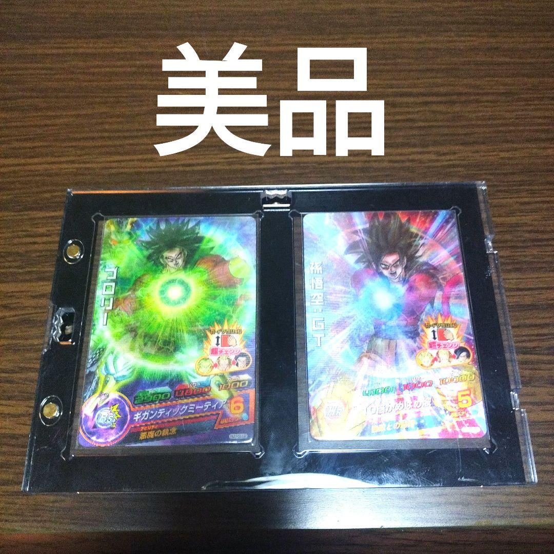 ドラゴンボールヒーローズ HJ7ーSEC、HJ7ーSEC2