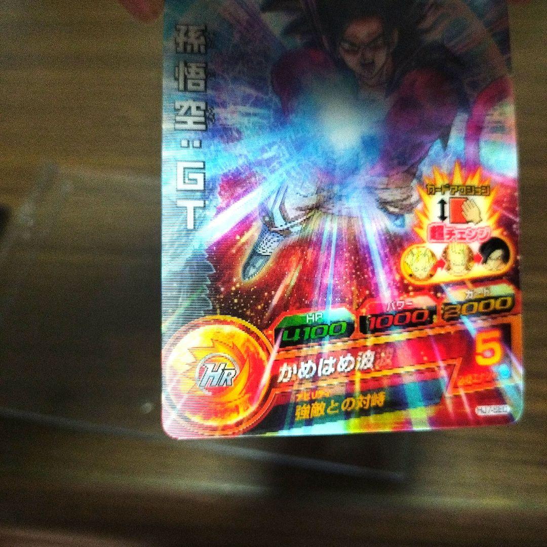 ドラゴンボールヒーローズ HJ7ーSEC、HJ7ーSEC2