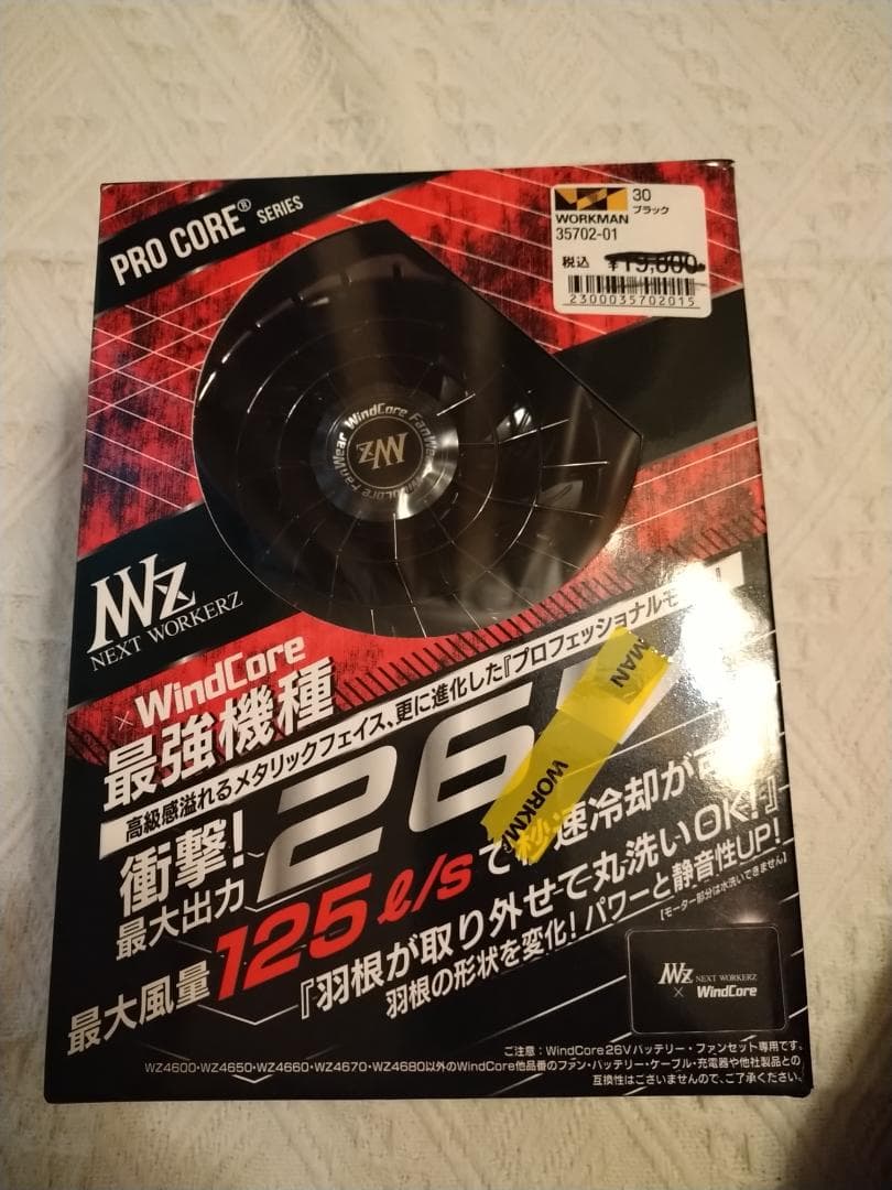 【新品・ベスト付】WindCore26Vバッテリー・ファンセット