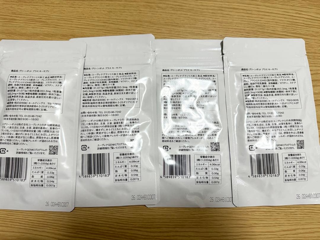 専用 【値下げ】グリーンポット サプリ green pot＋