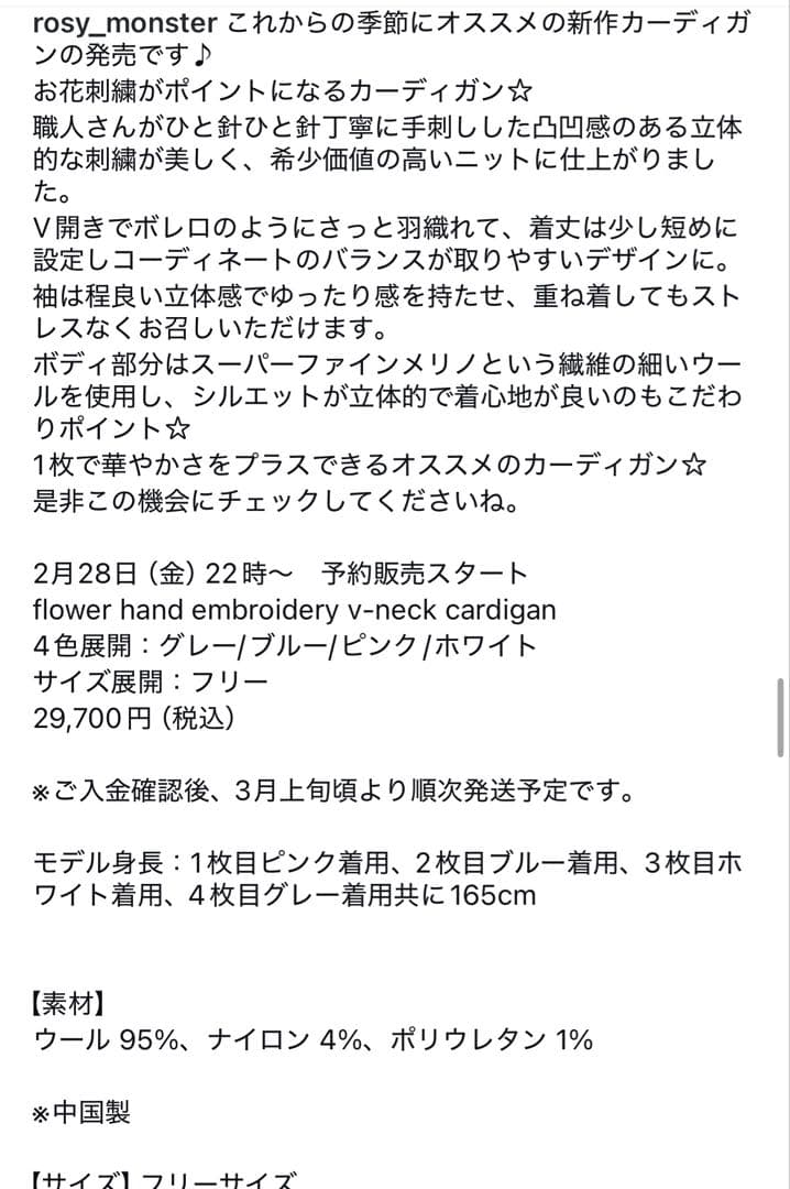 美品flower hand embroidery v-neck cardigan