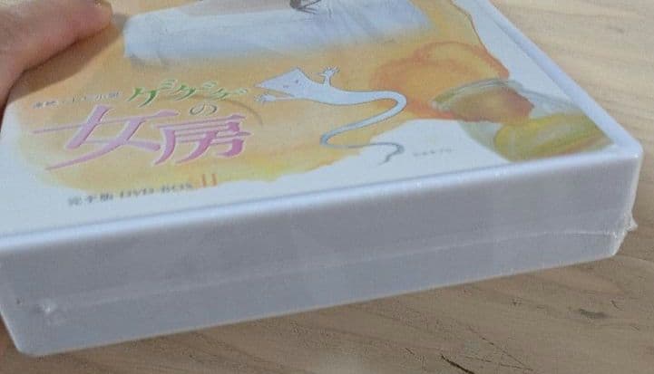 連続テレビ小説 ゲゲゲの女房 完全版 DVD-BOX セット