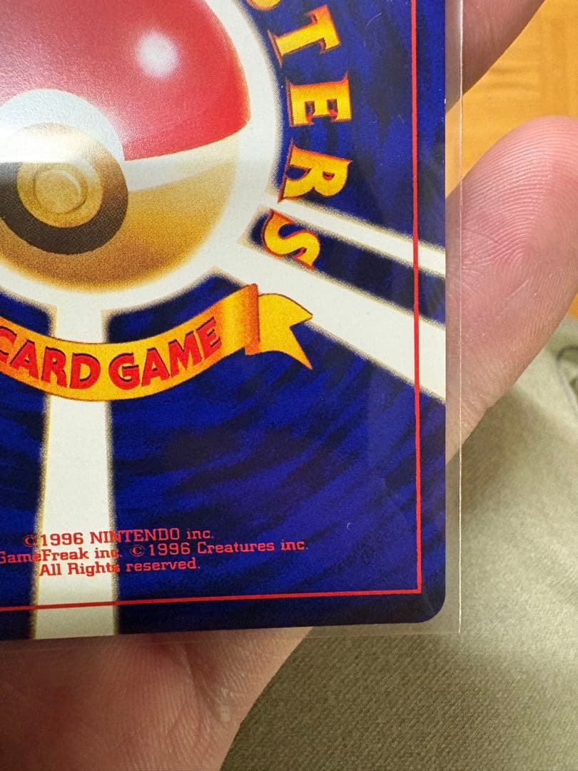 ヘ*ノ様 ひかるミュウ　コロコロ付録　ポケモンカードゲーム　旧裏