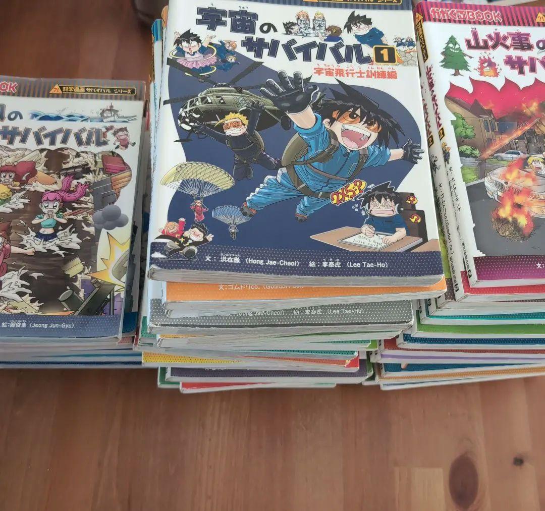 科学漫画サバイバルシリーズ　かがくるBook　47冊