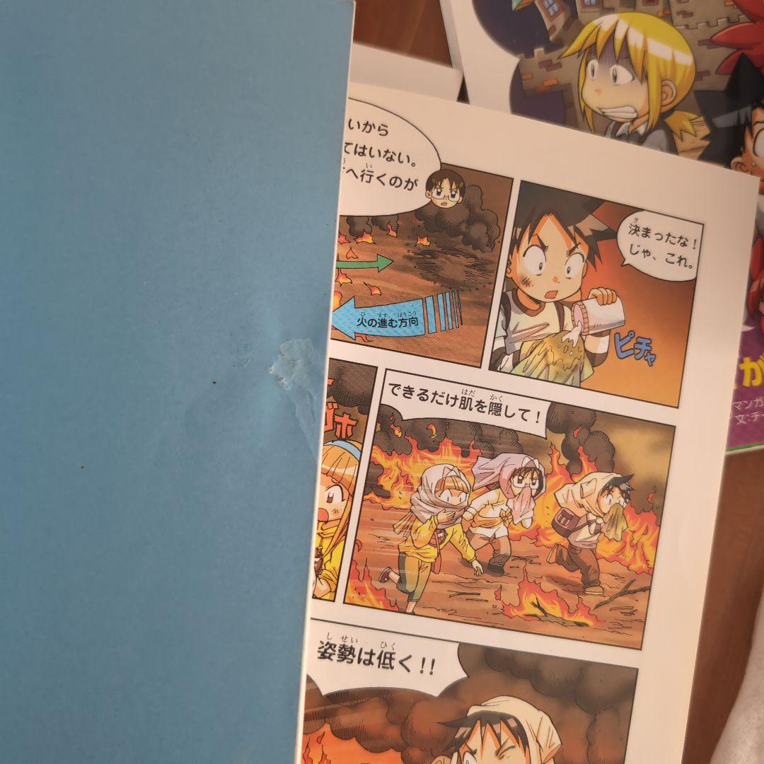 科学漫画サバイバルシリーズ　かがくるBook　47冊