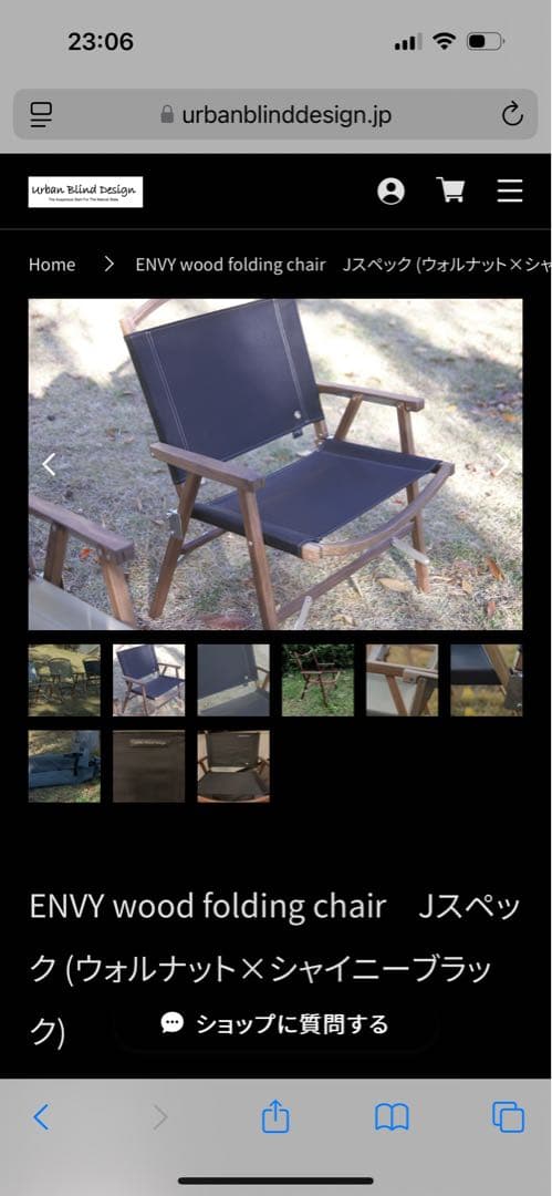 テーブル・チェア・ハンモック urban blind design ENVI wood chair