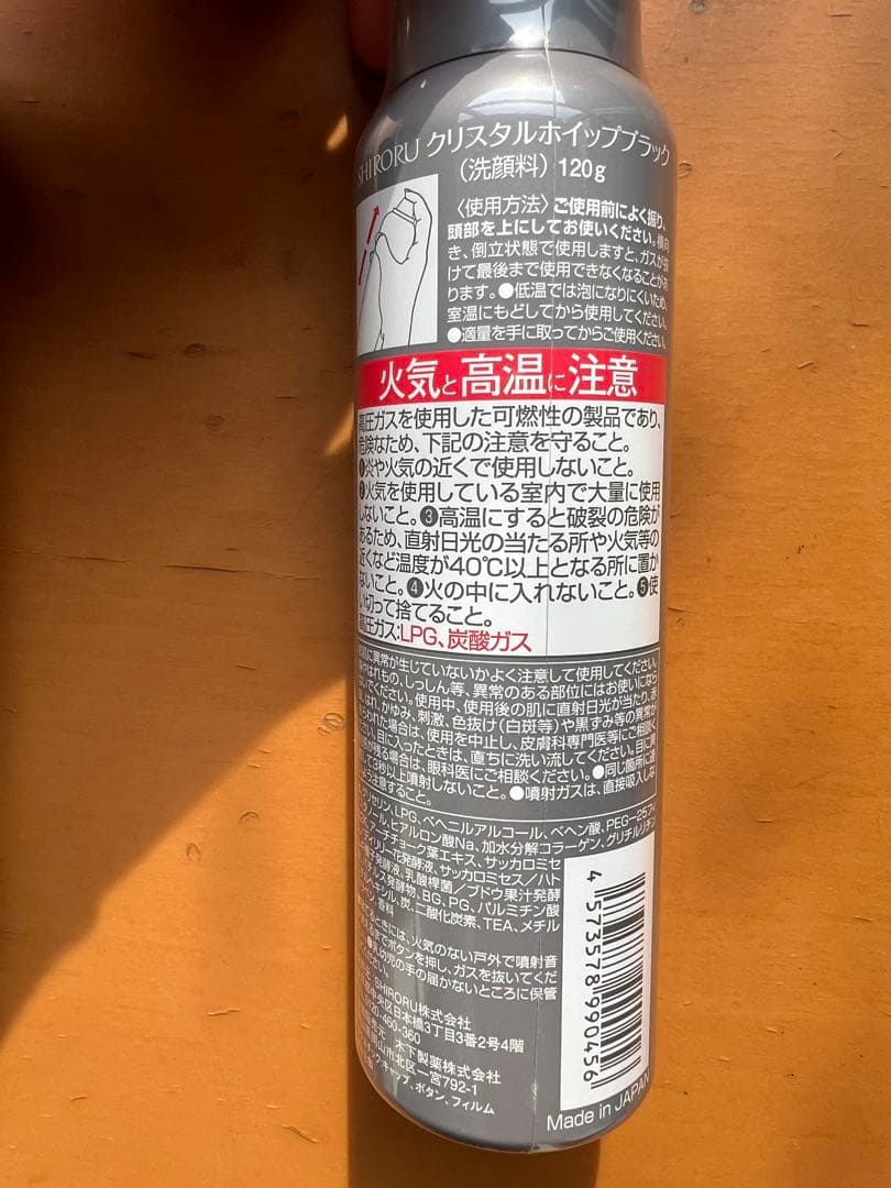 SHIRORU クリスタルホイップブラック 120g 6本