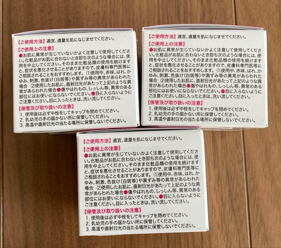 富山常備薬　キミエリンクルホワイト　３個