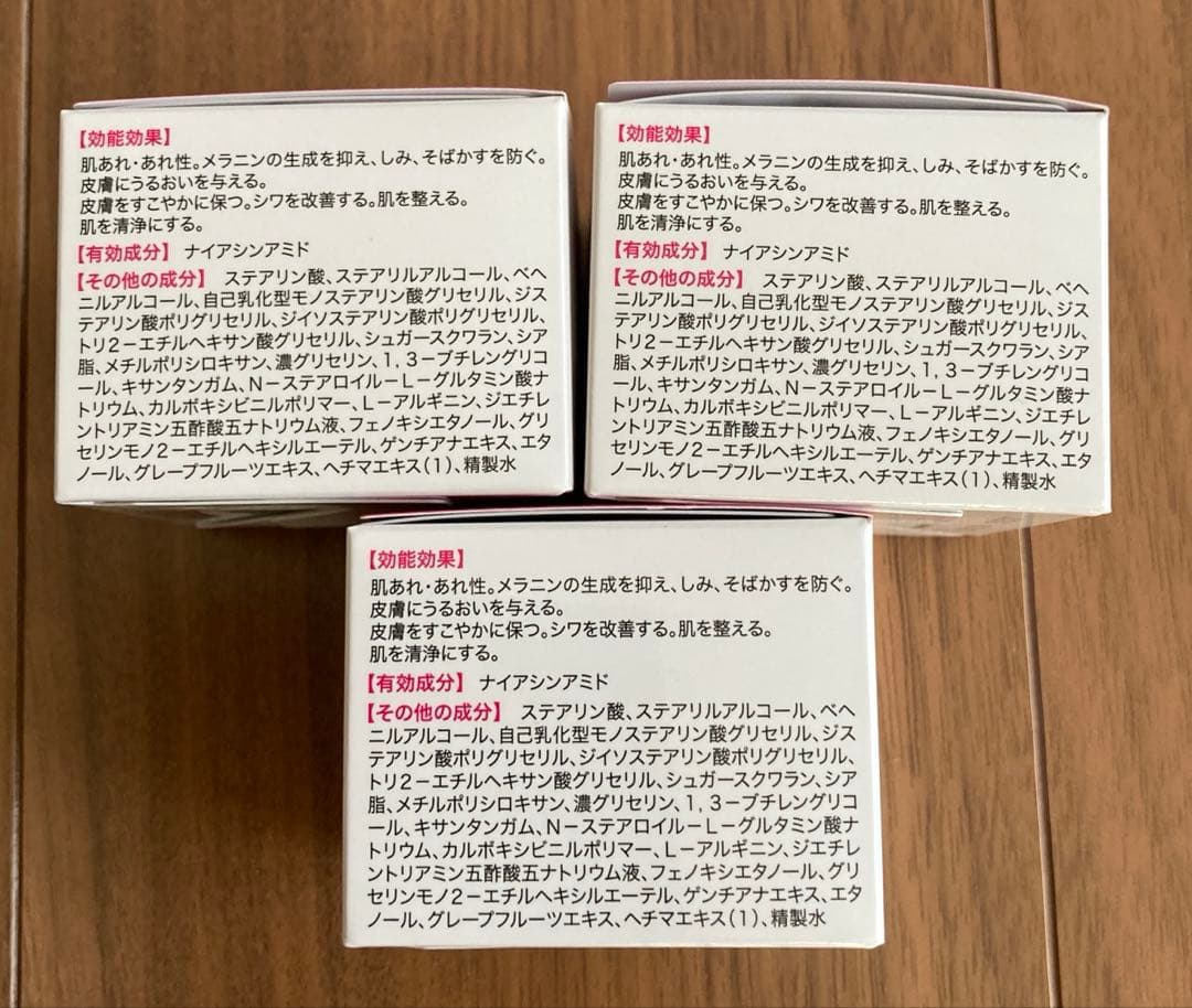 富山常備薬　キミエリンクルホワイト　３個