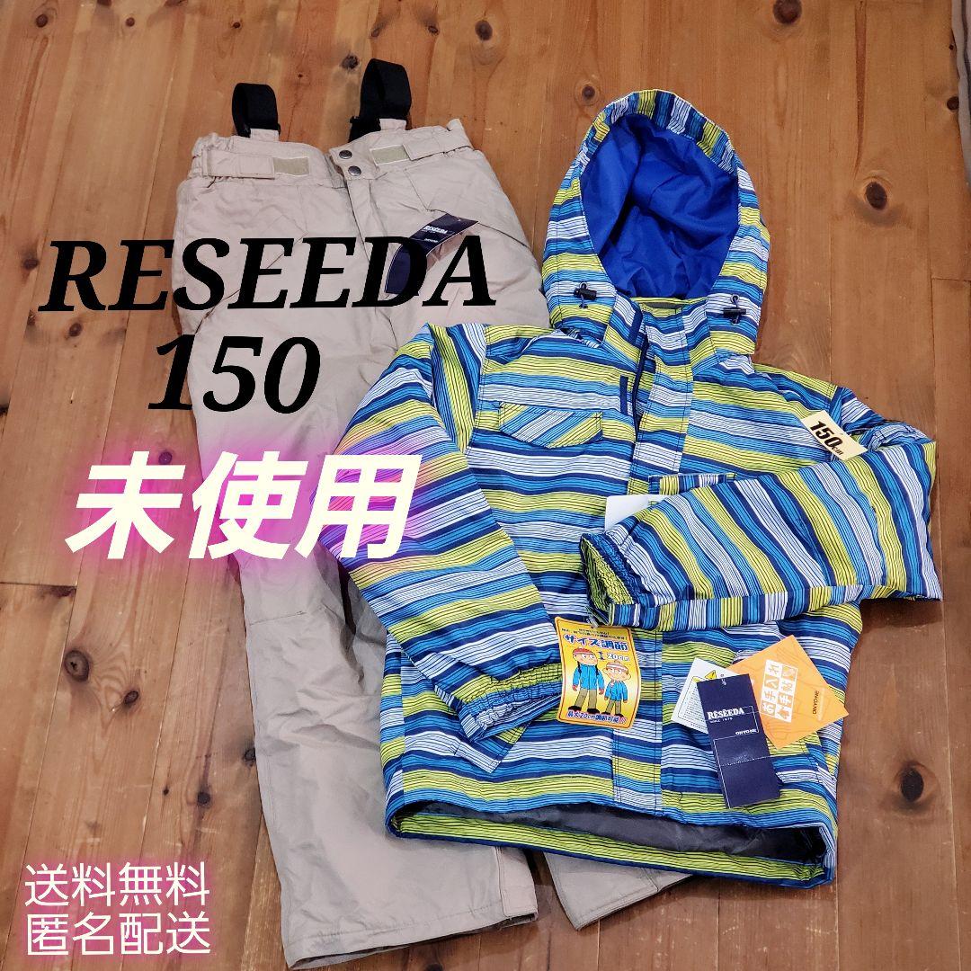新品 レセーダ ジュニア用スキーウェア 子供用スキーウェア スキー上下